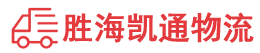 潮州到安乡县物流公司